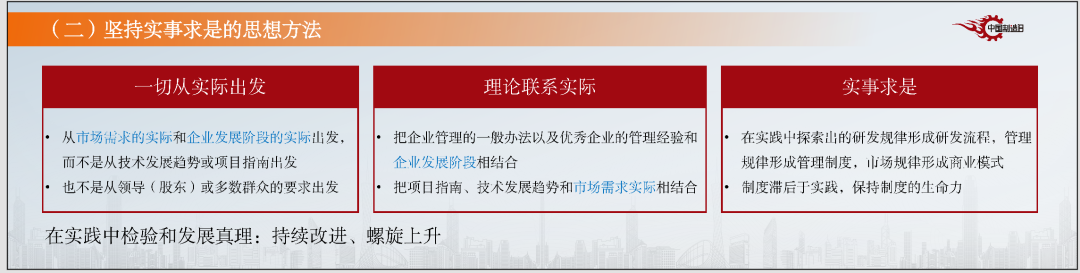 龙芯胡伟武：龙芯要做前人没有做过的事业  建立自己的信息技术体系和产业生态