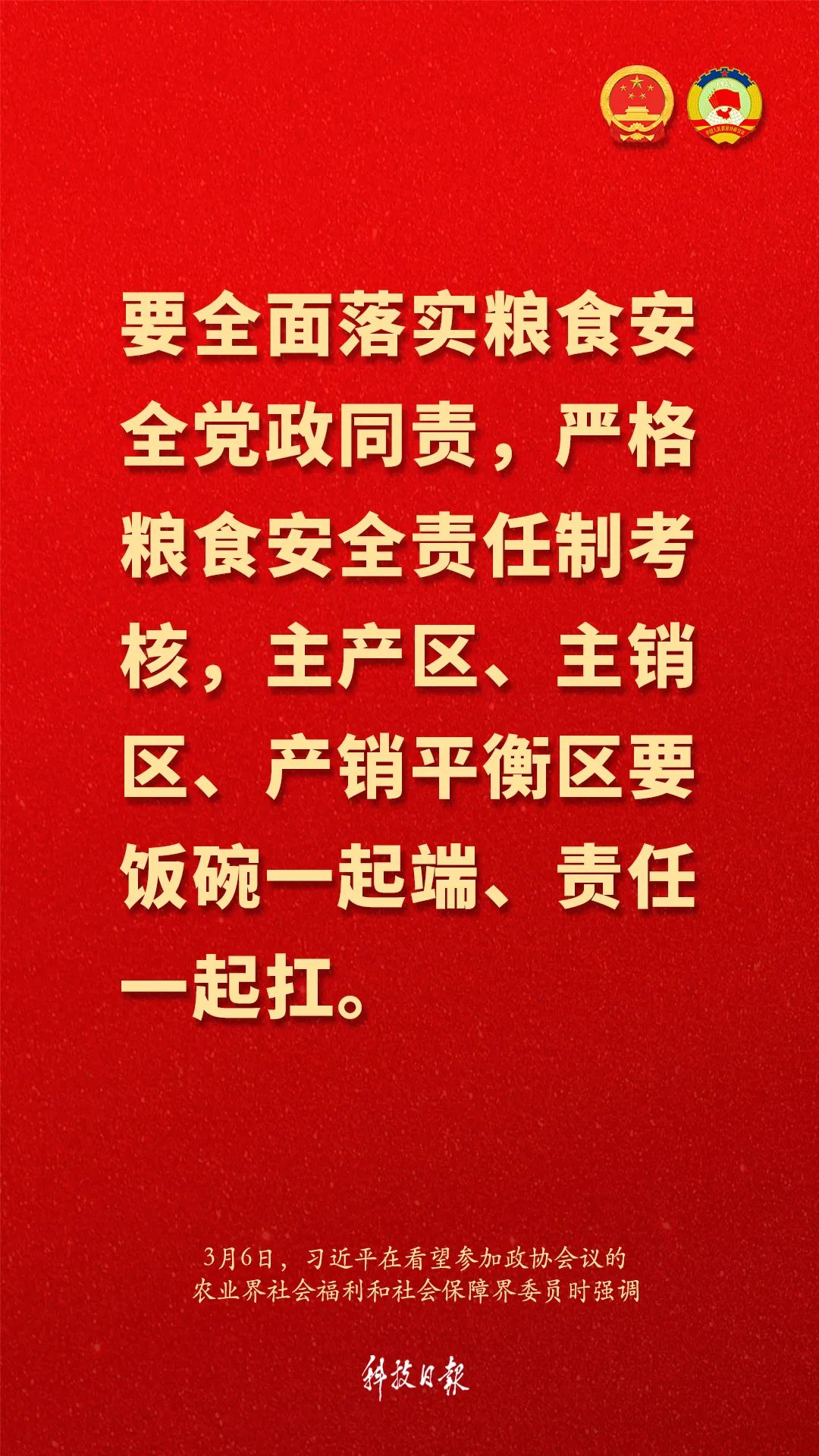 习近平：不要指望依靠国际市场来解决吃饭问题
