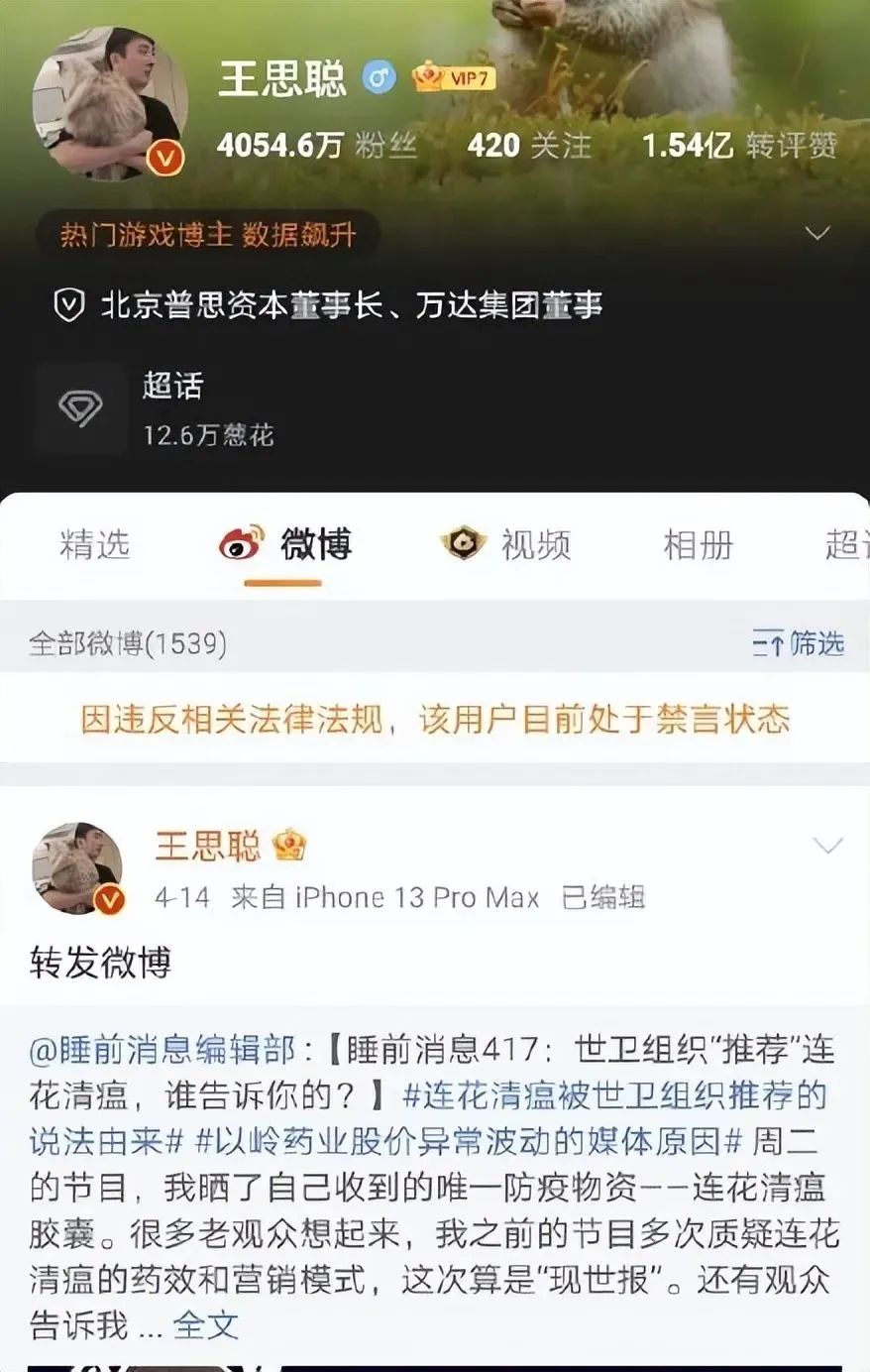 钟南山团队启动连花清瘟双盲试验！