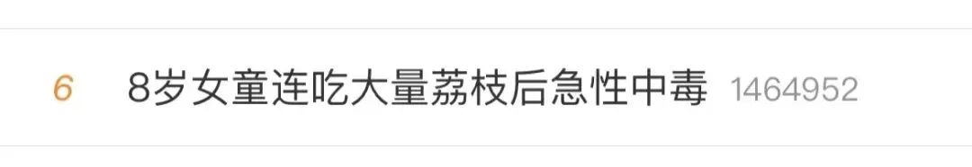原来我一直在吃荔枝虫子……