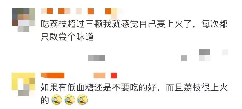 原来我一直在吃荔枝虫子……
