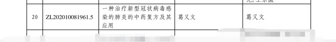 “清肺排毒汤”获专利银奖，媒体又是集体沉默