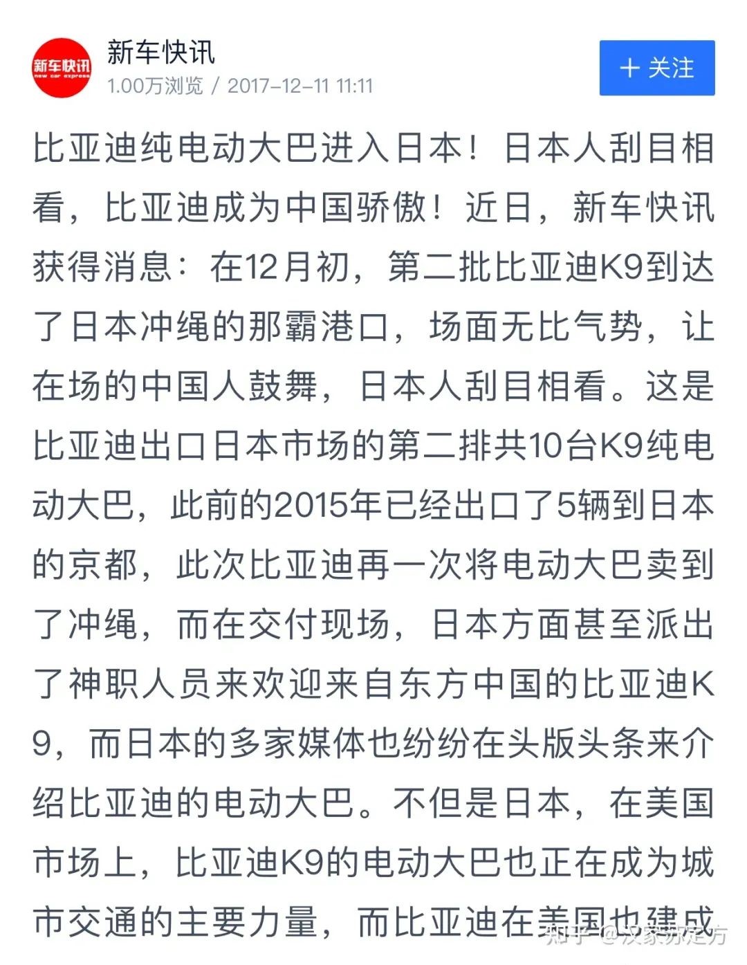 为什么一夜之间，华为在知乎的舆论风向发生了这么大反转？