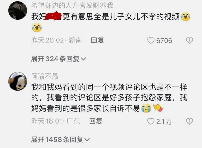大数据玩弄舆论：揭秘评论区背后的黑科技