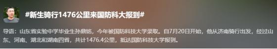 军中清华！军委直属、双一流中最特殊的大学，撑起了国防的半边天…