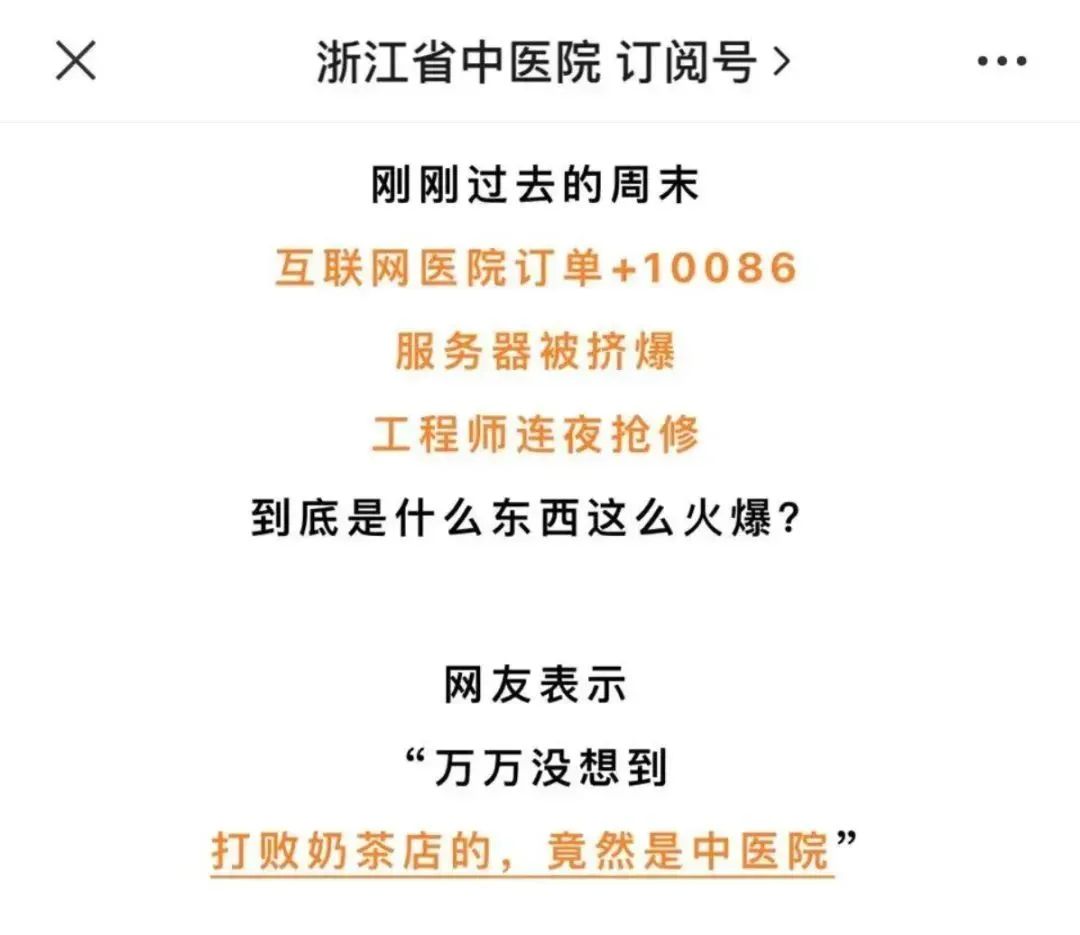 打败奶茶店的竟是中医院？供不应求！“中药版酸梅汤”为什么火了