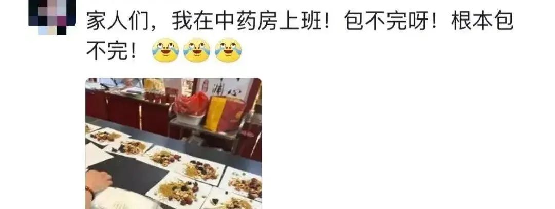 打败奶茶店的竟是中医院？供不应求！“中药版酸梅汤”为什么火了