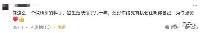 自称「民科」却发顶刊一作，知乎自曝经历后彻底火了