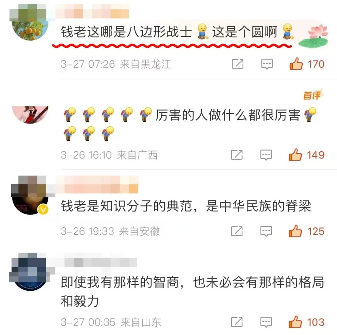 “这哪是八边形战士，这是个圆啊”
