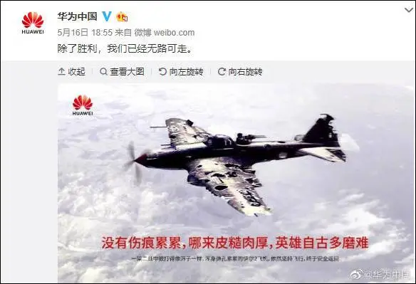 今天的华为让美国更加担忧