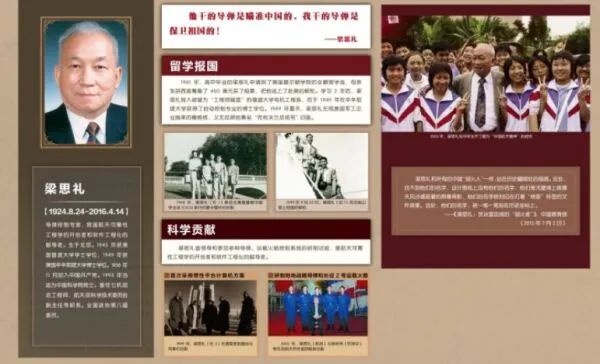 追寻一个个足迹 树起一座座丰碑