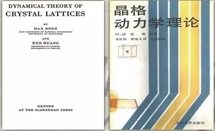 杨振宁的“卷王”好友，黄昆给物理学界留下了什么？