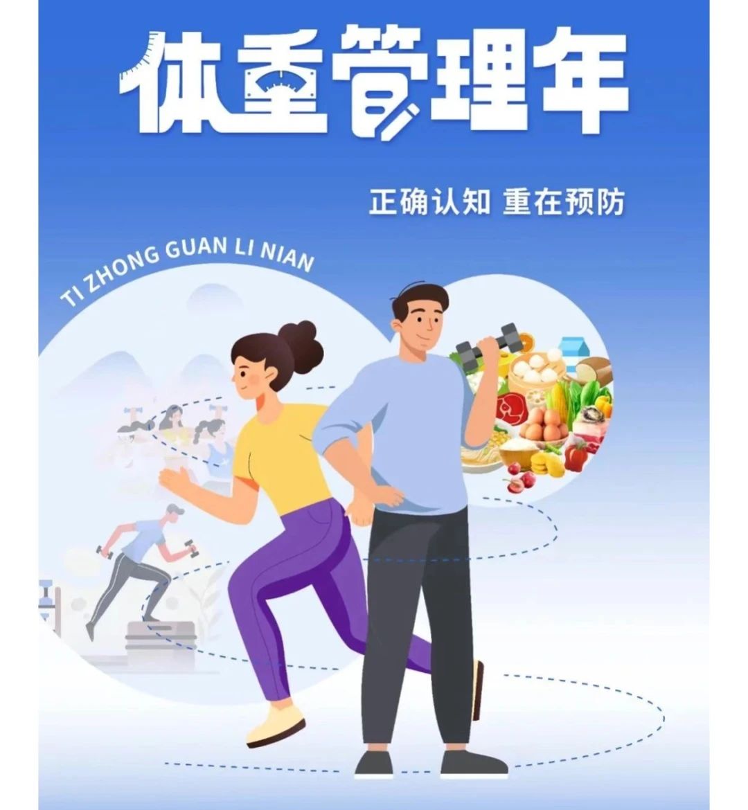 天地生人学术讲座第1388讲 | 马逸冰：阴阳双开穴瘦身的体重管理