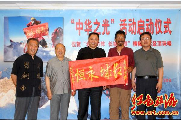 挑战自我 奋勇攀登 纪念中国人首次成功登顶珠峰 65 周年 登顶勇士余非在京分享传奇经历