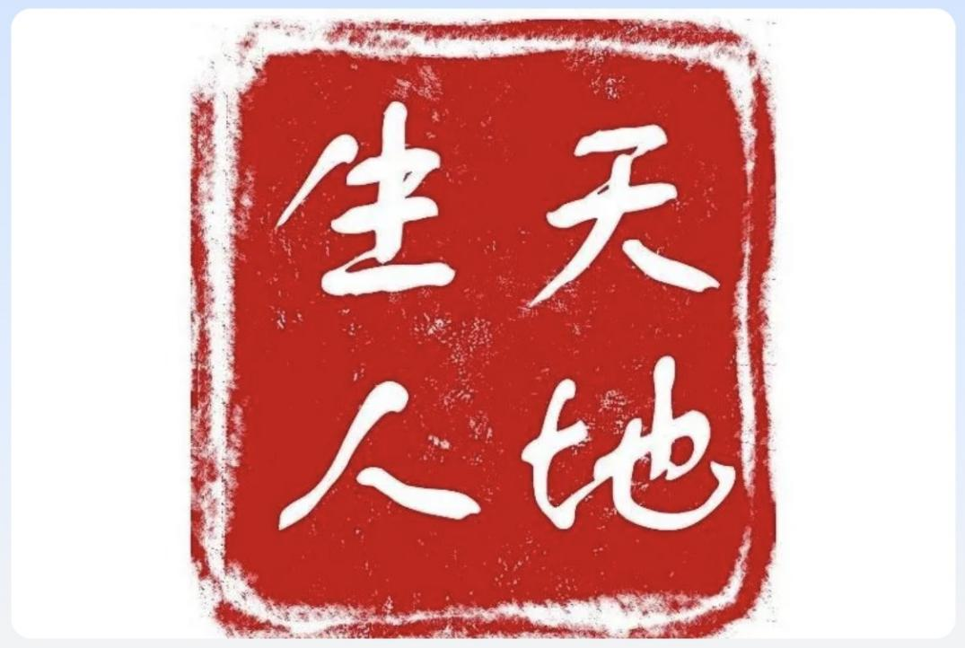 挑战自我 奋勇攀登 纪念中国人首次成功登顶珠峰 65 周年 登顶勇士余非在京分享传奇经历