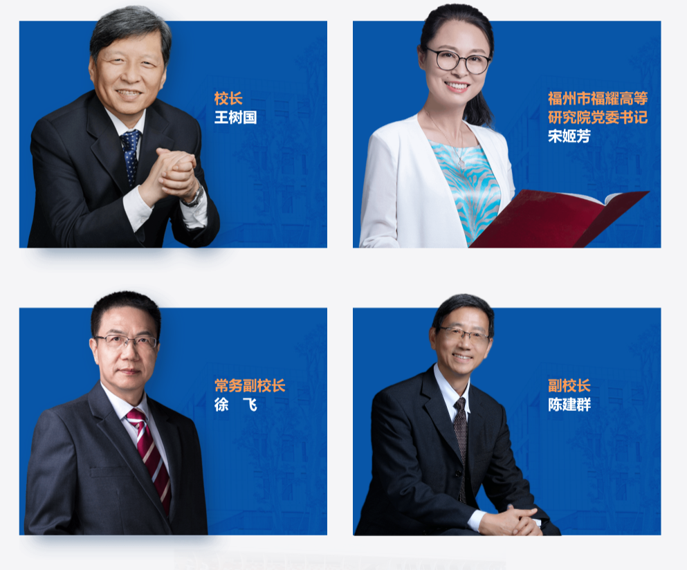 最新！福耀科技大学领导班子亮相