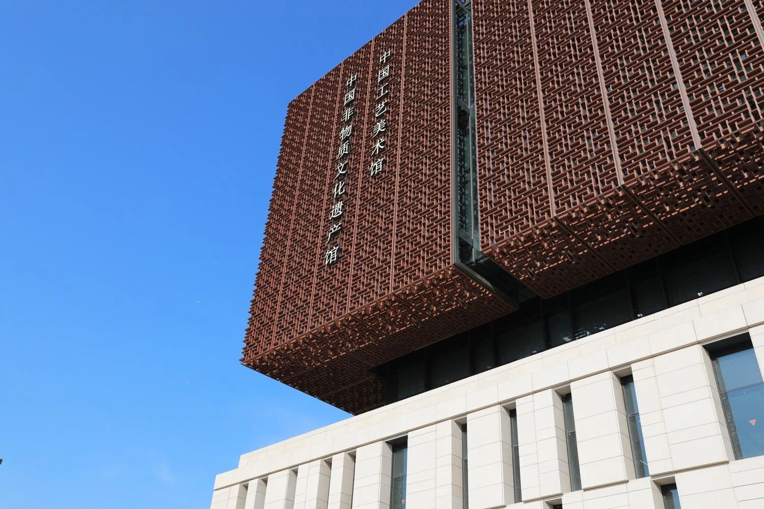 关于组织天地生人学术讲座专家学者研学参观 “中医药非遗主题展”的通知