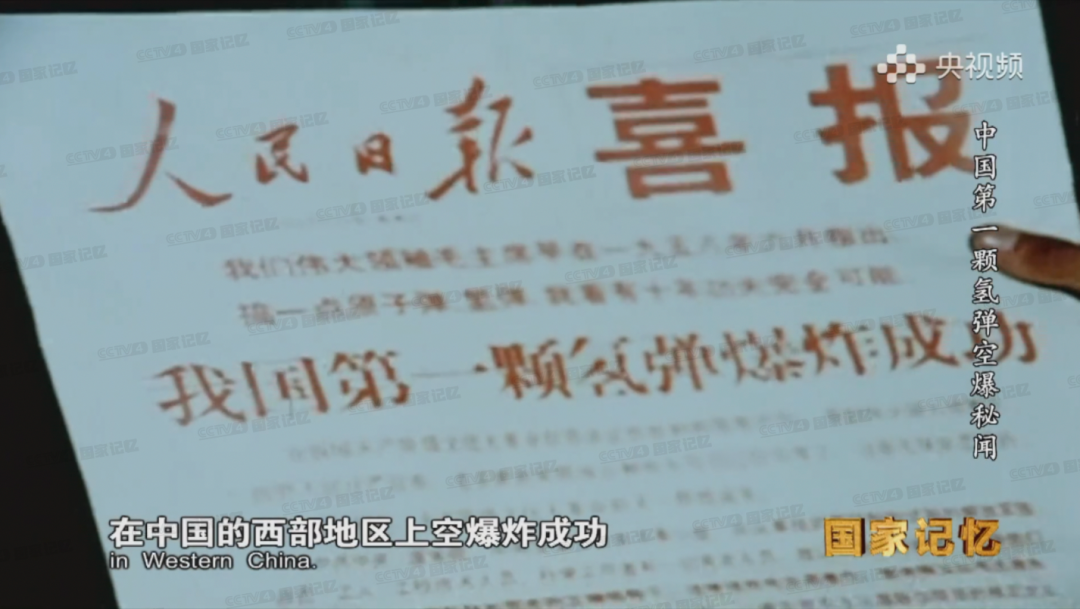 他为祖国核事业隐姓埋名17年！三次与诺贝尔奖擦肩而过