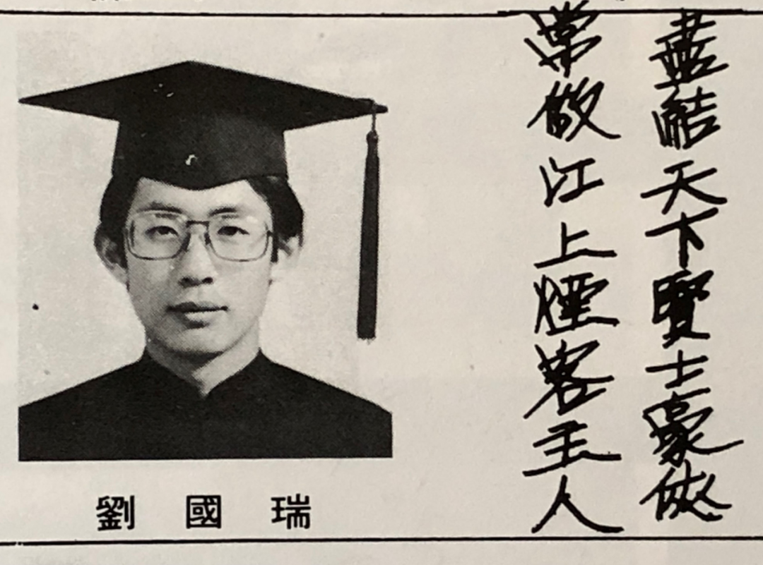 IEEE首位华人主席刘国瑞：过度追捧“帽子”和论文，其实是一种自卑