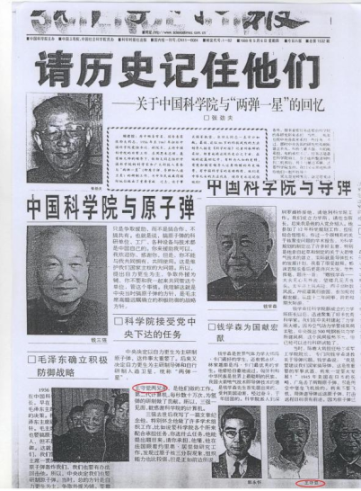 “从0到1 ”：中国集成电路的破晓时刻