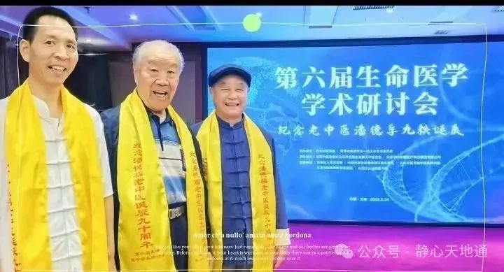 孙惠军先生在“纪念潘德孚老中医诞辰90周年大会”上致辞