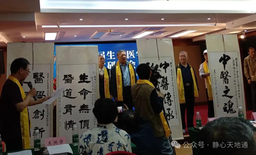 孙惠军先生在“纪念潘德孚老中医诞辰90周年大会”上致辞