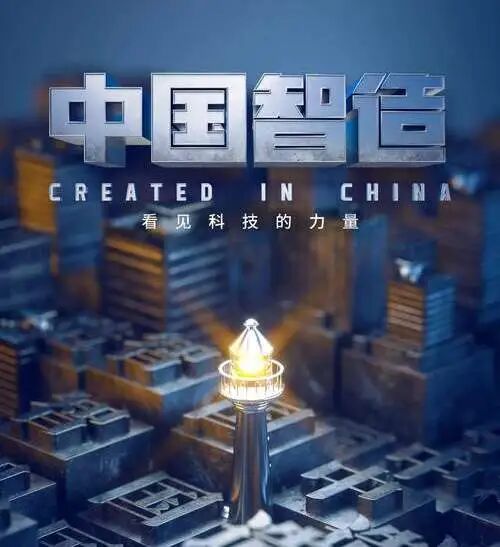 科技自立自强进阶高水平 科技自立自强进阶高水平