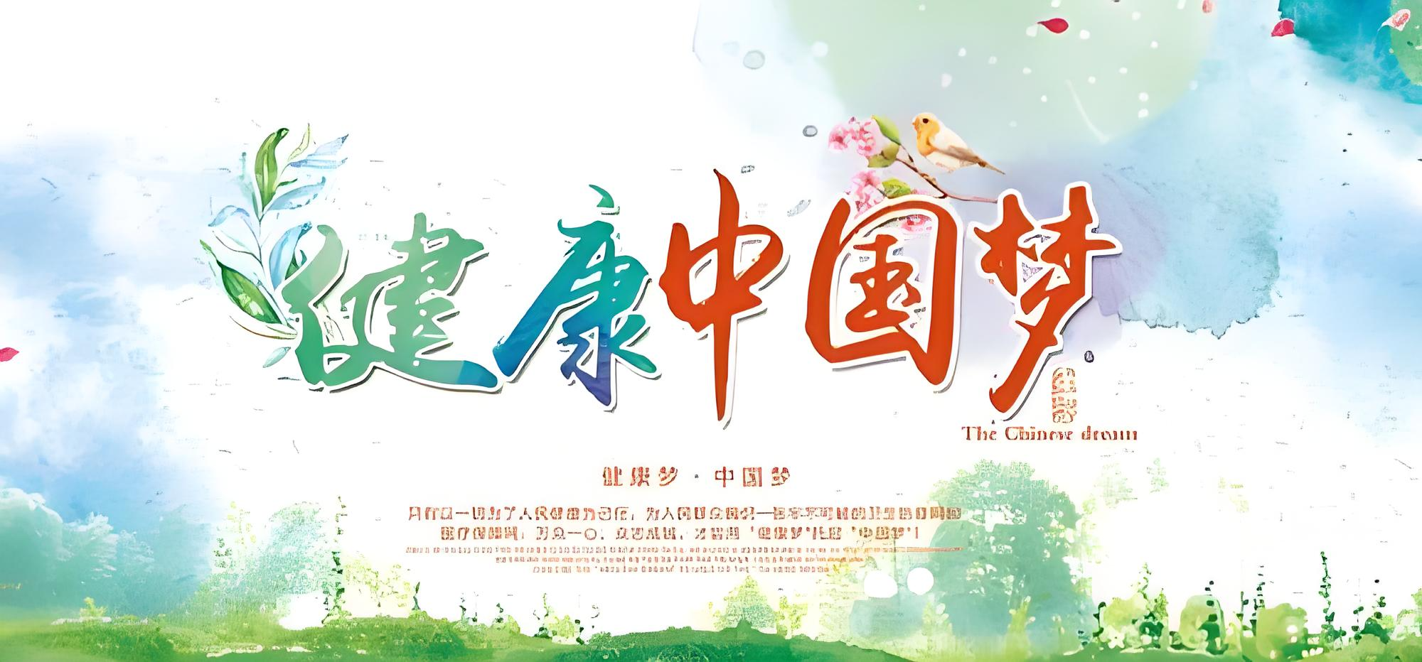 天地生人学术讲座第1542讲｜黄开斌：健康学与健康中国战略