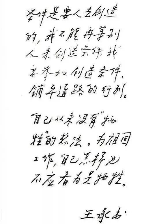 中国核事业耀眼的女性！她被认为能获诺贝尔奖，一生说了三次“我愿意”