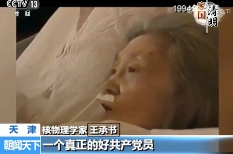 中国核事业耀眼的女性！她被认为能获诺贝尔奖，一生说了三次“我愿意”