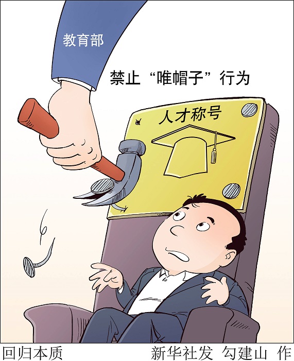 读懂“微积分原创成果引关注”:抓创新不问出身 读懂“微积分原创成果引关注”:抓创新不问出身