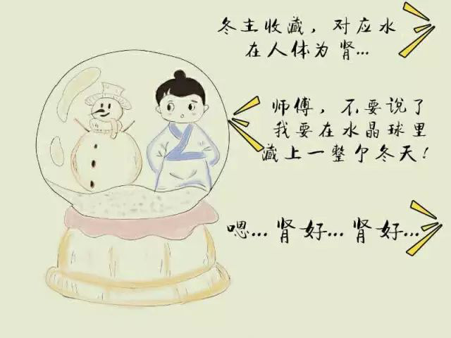 漫画：五行是个蛤？