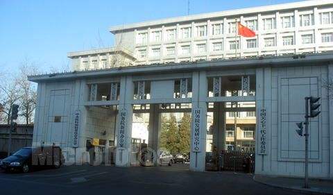 国务院办公厅关于调整国家科技体制改革和创新体系建设领导小组组成人员的通