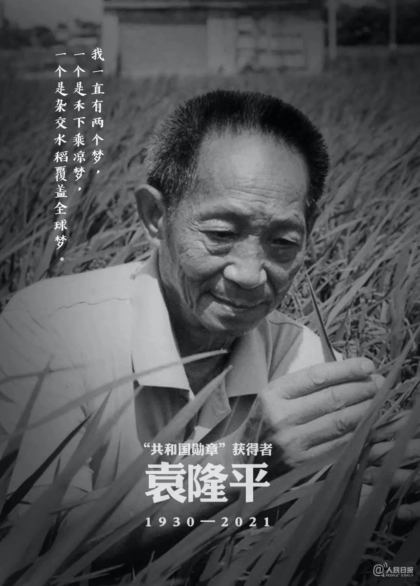 举国哀痛！那个最性情最执着最可爱的农民走了