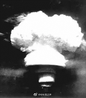 诸君，且听这龙吟！50年前的今天，中国有了真正可以作战的氢弹核武器！