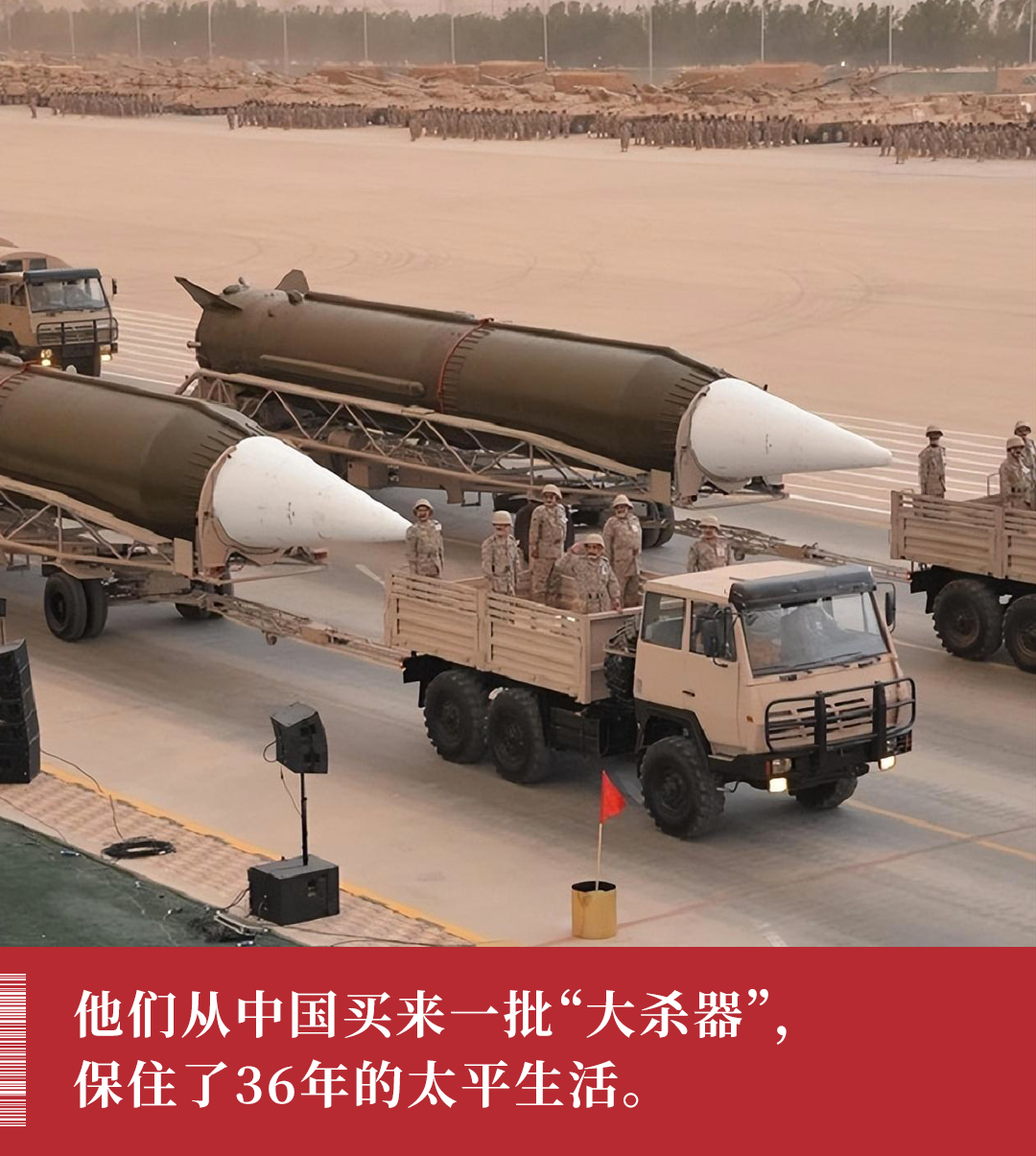 中国制造的一批“大杀器”，保护了这个国家36年