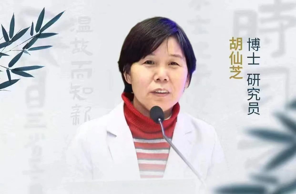 天地生人学术讲座第1348讲  胡仙芝：韵律诗词的现代意义和人工智能应用