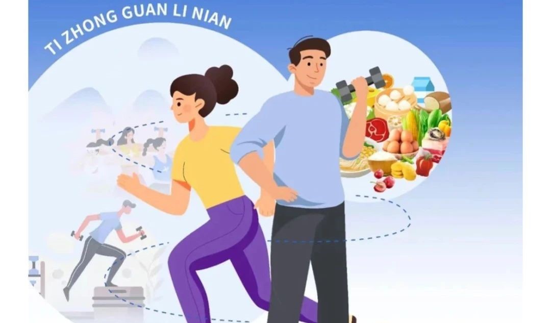 天地生人学术讲座第1388讲 | 马逸冰：阴阳双开穴瘦身的体重管理