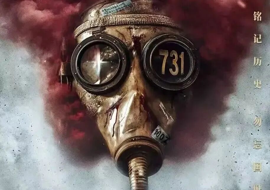 《731》定档918！83年前，这名中医为救治鼠疫患者一家九口去世，后代接力参与
