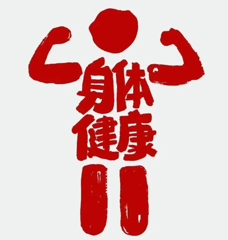 <strong>天地生人学术讲座第1539讲｜汪大洲：我的</strong>
